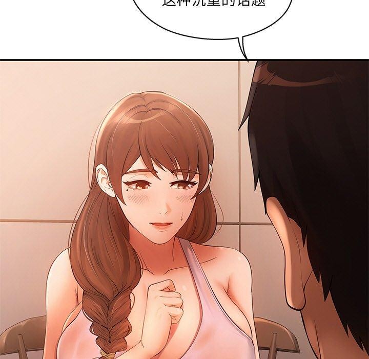 《居委会的秘密》漫画 第15話