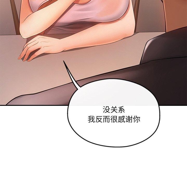 《居委会的秘密》漫画 第15話