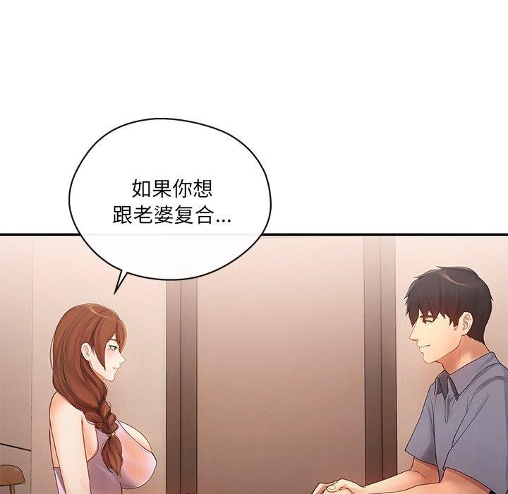 《居委会的秘密》漫画 第15話