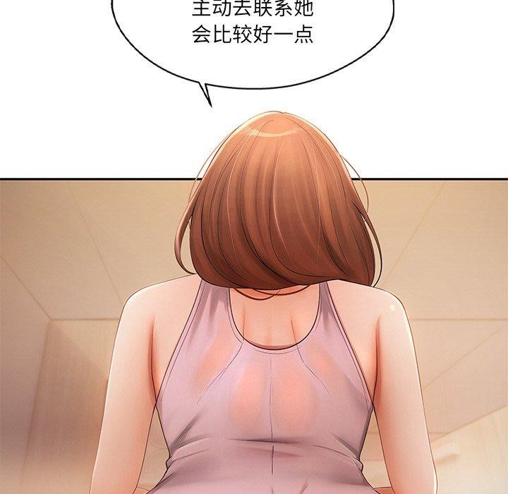 《居委会的秘密》漫画 第15話