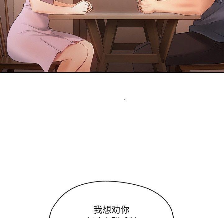 《居委会的秘密》漫画 第15話