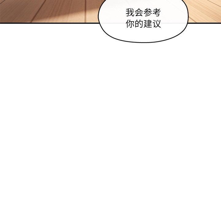 《居委会的秘密》漫画 第15話