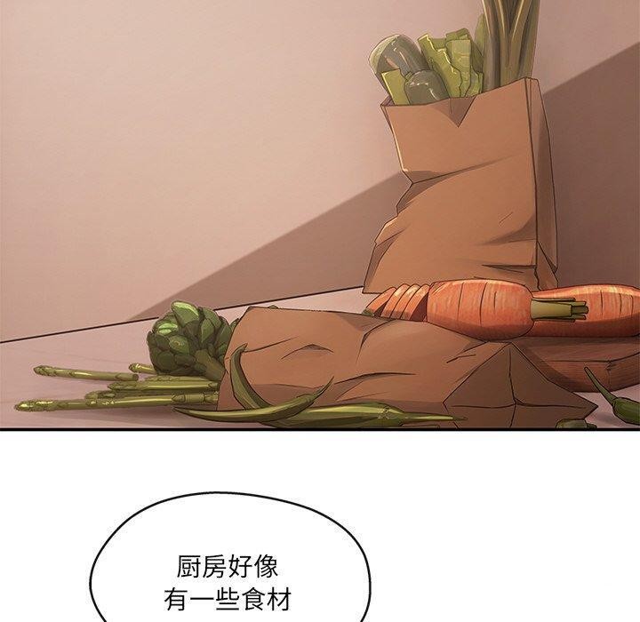 《居委会的秘密》漫画 第15話
