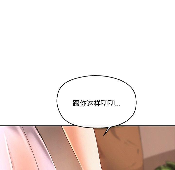 《居委会的秘密》漫画 第15話