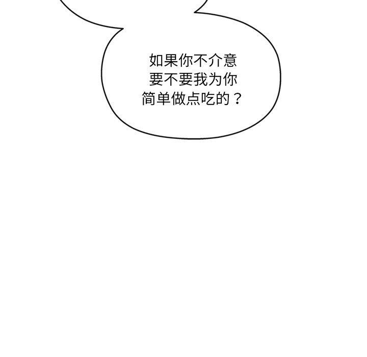 《居委会的秘密》漫画 第15話