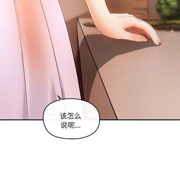 《居委会的秘密》漫画 第15話