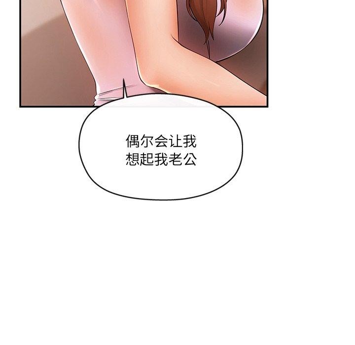 《居委会的秘密》漫画 第15話