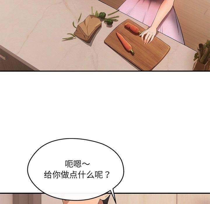 《居委会的秘密》漫画 第15話