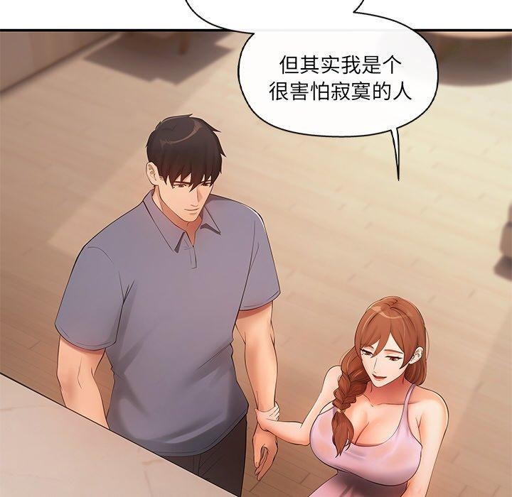 《居委会的秘密》漫画 第15話