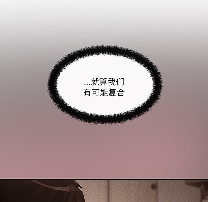 《居委会的秘密》漫画 第15話