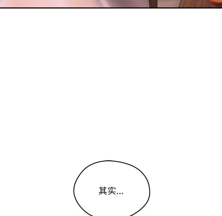 《居委会的秘密》漫画 第15話