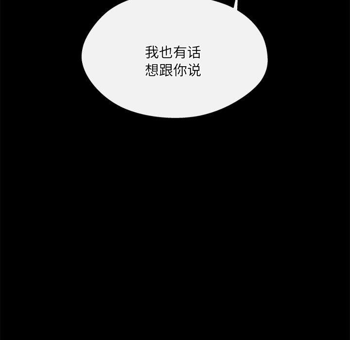 《居委会的秘密》漫画 第15話