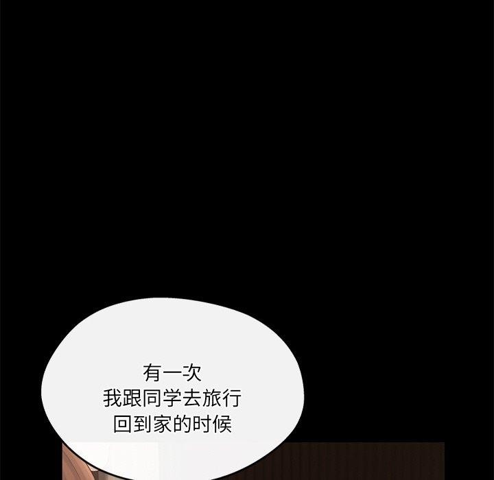 《居委会的秘密》漫画 第15話