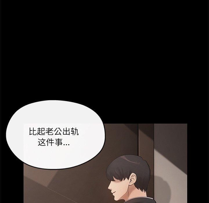 《居委会的秘密》漫画 第15話
