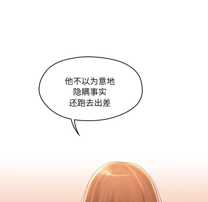 《居委会的秘密》漫画 第15話