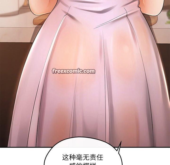 《居委会的秘密》漫画 第15話