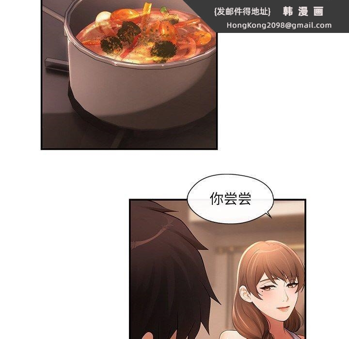 《居委会的秘密》漫画 第15話