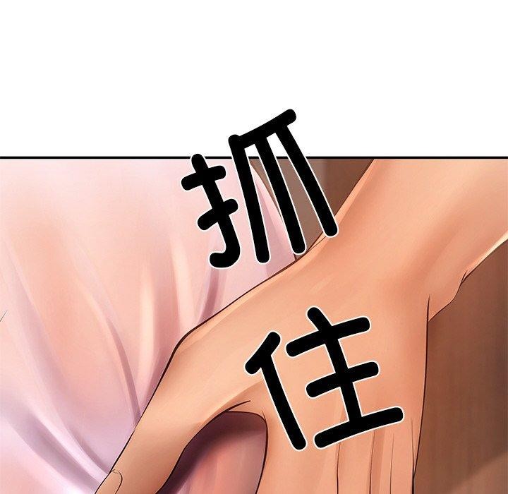 《居委会的秘密》漫画 第15話