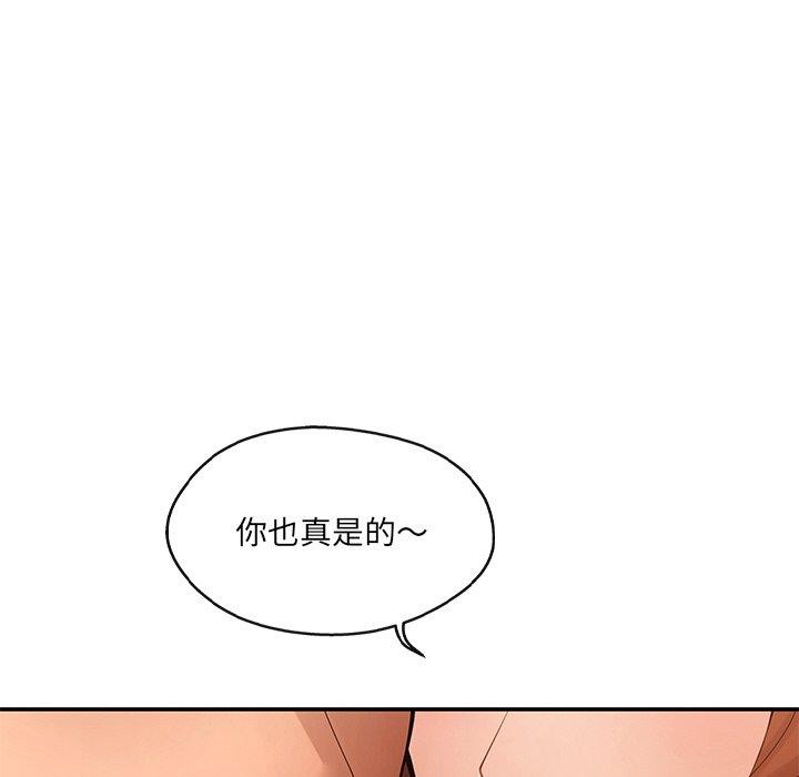 《居委会的秘密》漫画 第15話