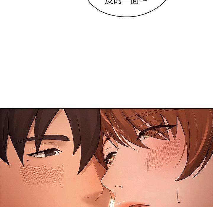《居委会的秘密》漫画 第15話
