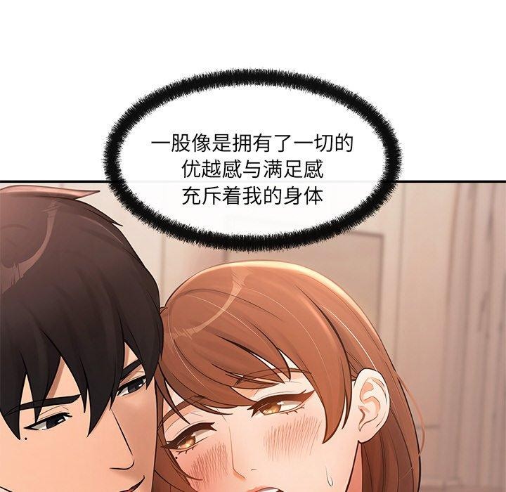 《居委会的秘密》漫画 第15話