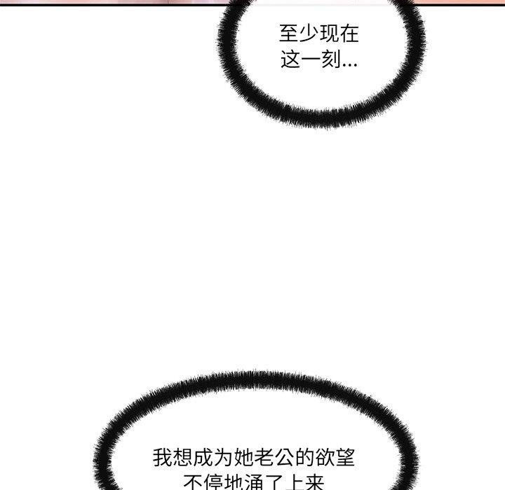 《居委会的秘密》漫画 第15話