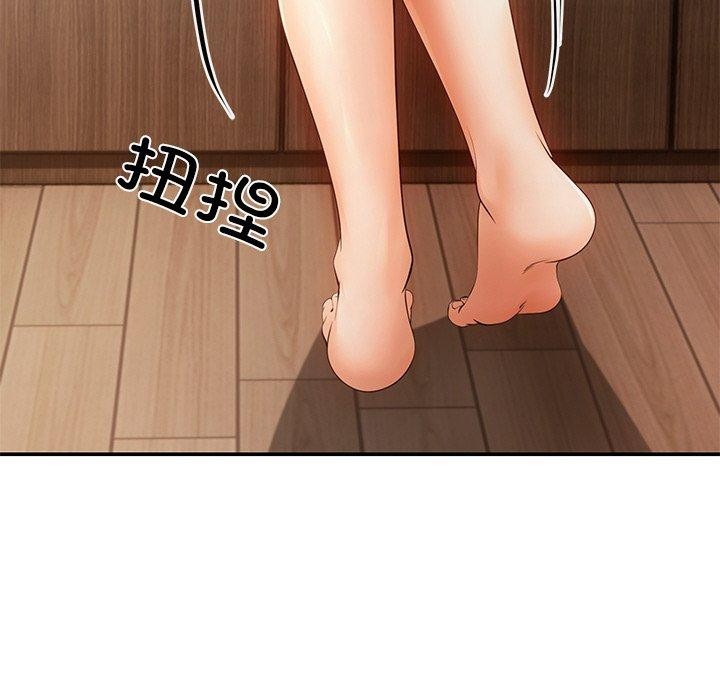 《居委会的秘密》漫画 第15話