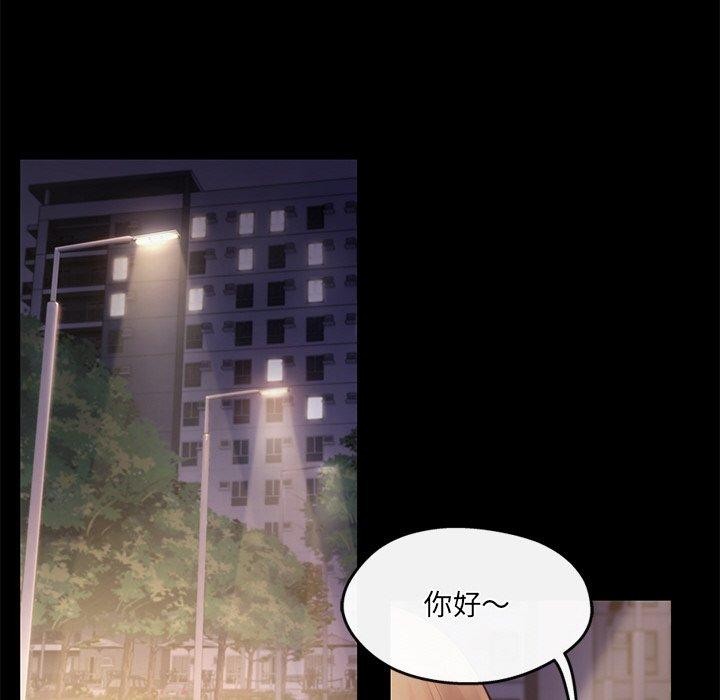《居委会的秘密》漫画 第15話