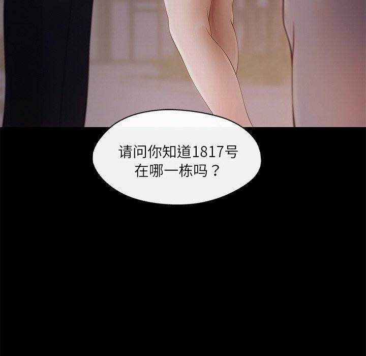 《居委会的秘密》漫画 第15話