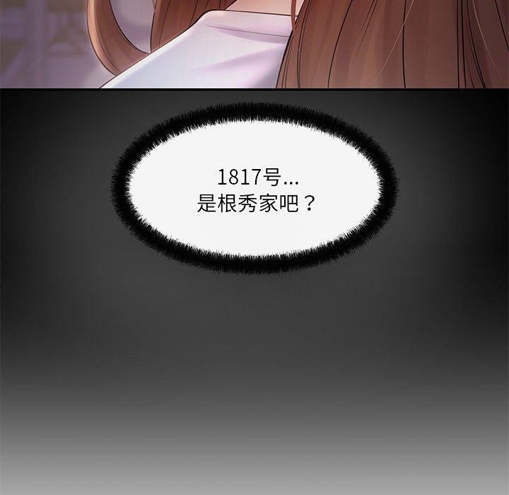 《居委会的秘密》漫画 第15話
