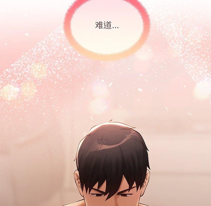 《居委会的秘密》漫画 第15話
