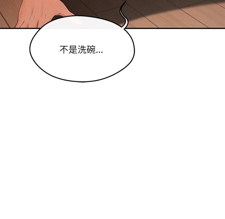 《居委会的秘密》漫画 第15話