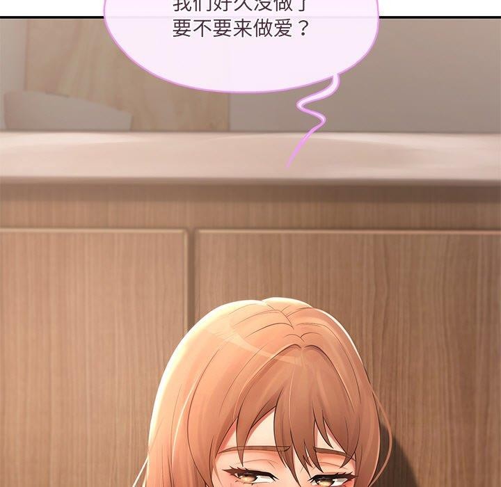 《居委会的秘密》漫画 第15話