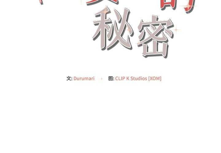 《居委会的秘密》漫画 第16話