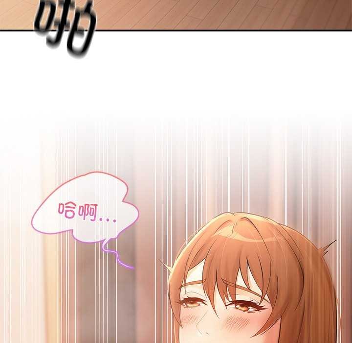 《居委会的秘密》漫画 第16話