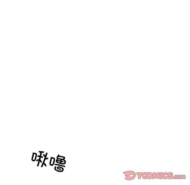 《居委会的秘密》漫画 第16話
