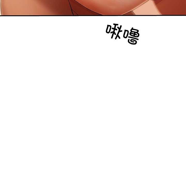 《居委会的秘密》漫画 第16話