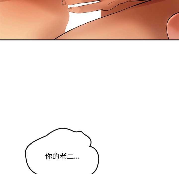 《居委会的秘密》漫画 第16話