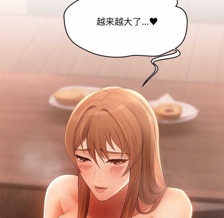 《居委会的秘密》漫画 第16話