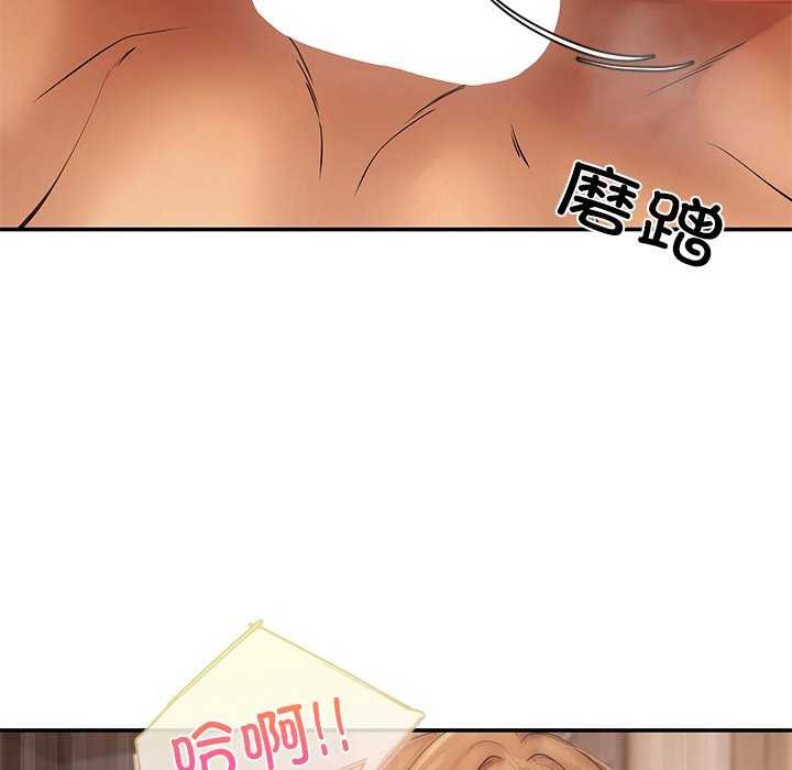 《居委会的秘密》漫画 第16話