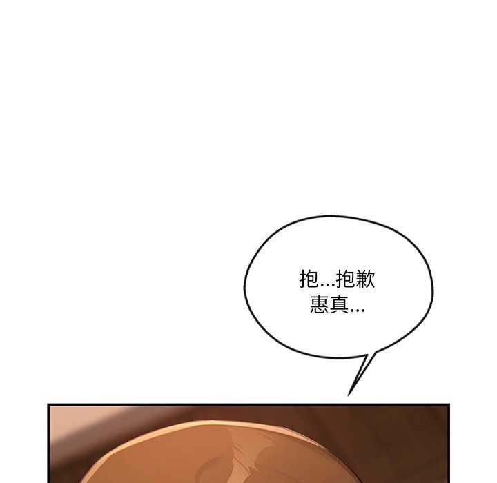 《居委会的秘密》漫画 第16話