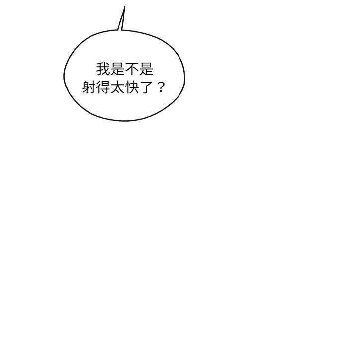 《居委会的秘密》漫画 第16話