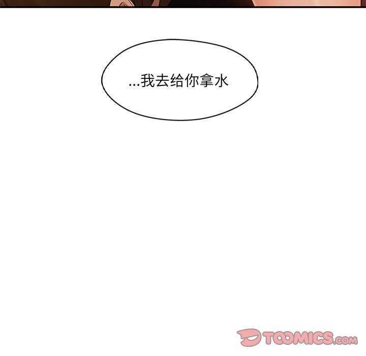 《居委会的秘密》漫画 第16話