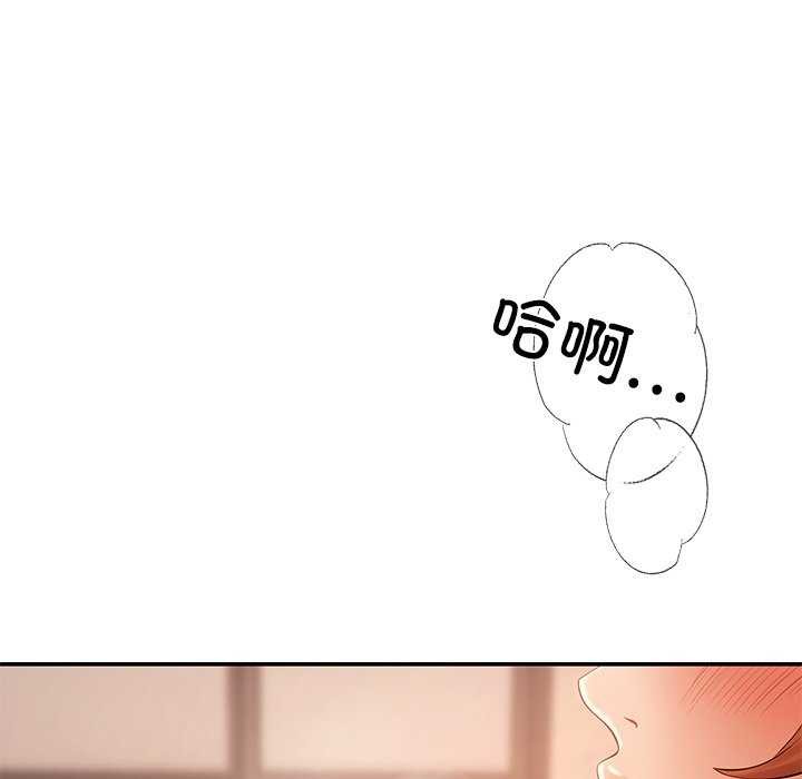 《居委会的秘密》漫画 第16話