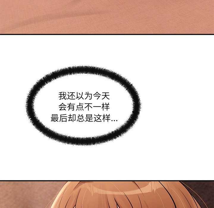 《居委会的秘密》漫画 第16話