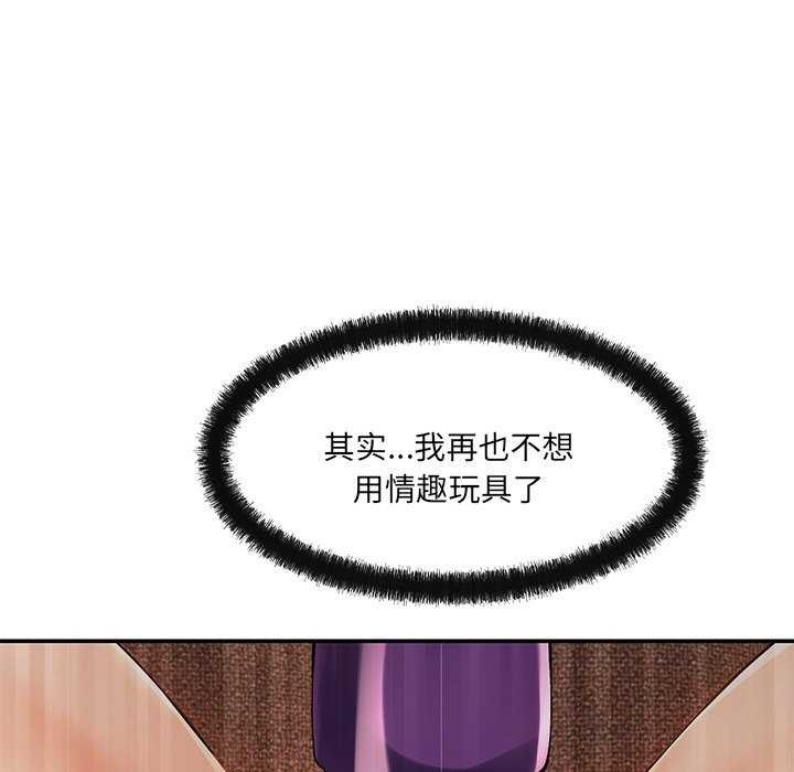 《居委会的秘密》漫画 第16話