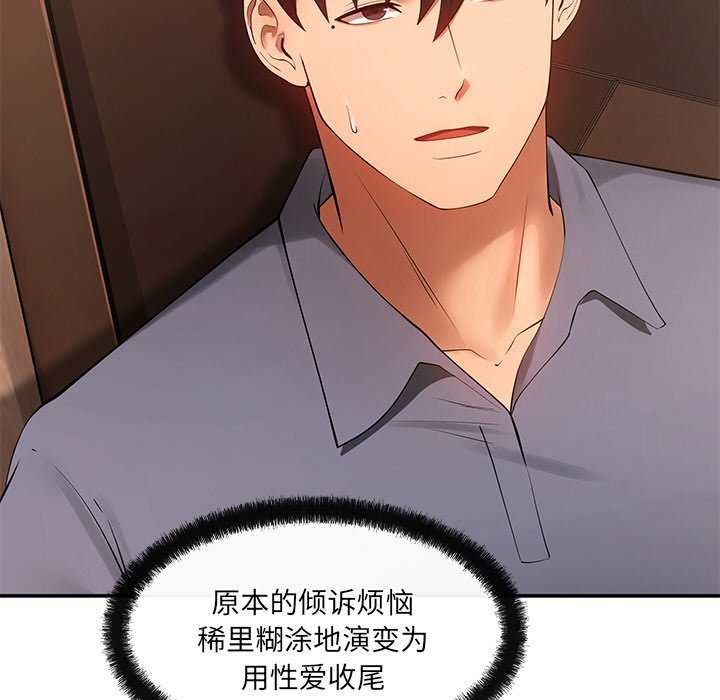 《居委会的秘密》漫画 第16話