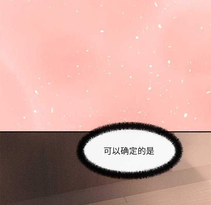 《居委会的秘密》漫画 第16話