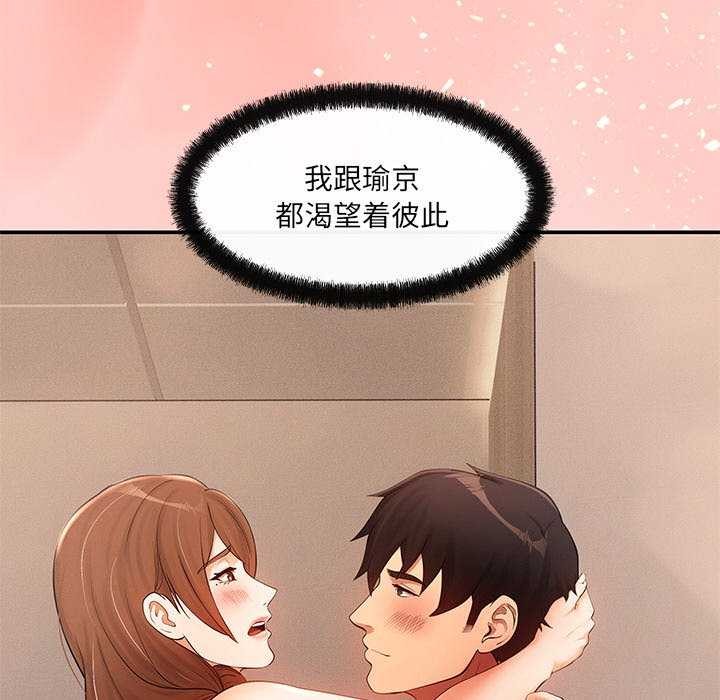 《居委会的秘密》漫画 第16話