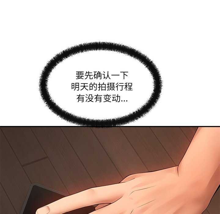 《居委会的秘密》漫画 第16話